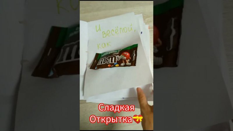 оригинальная открытка