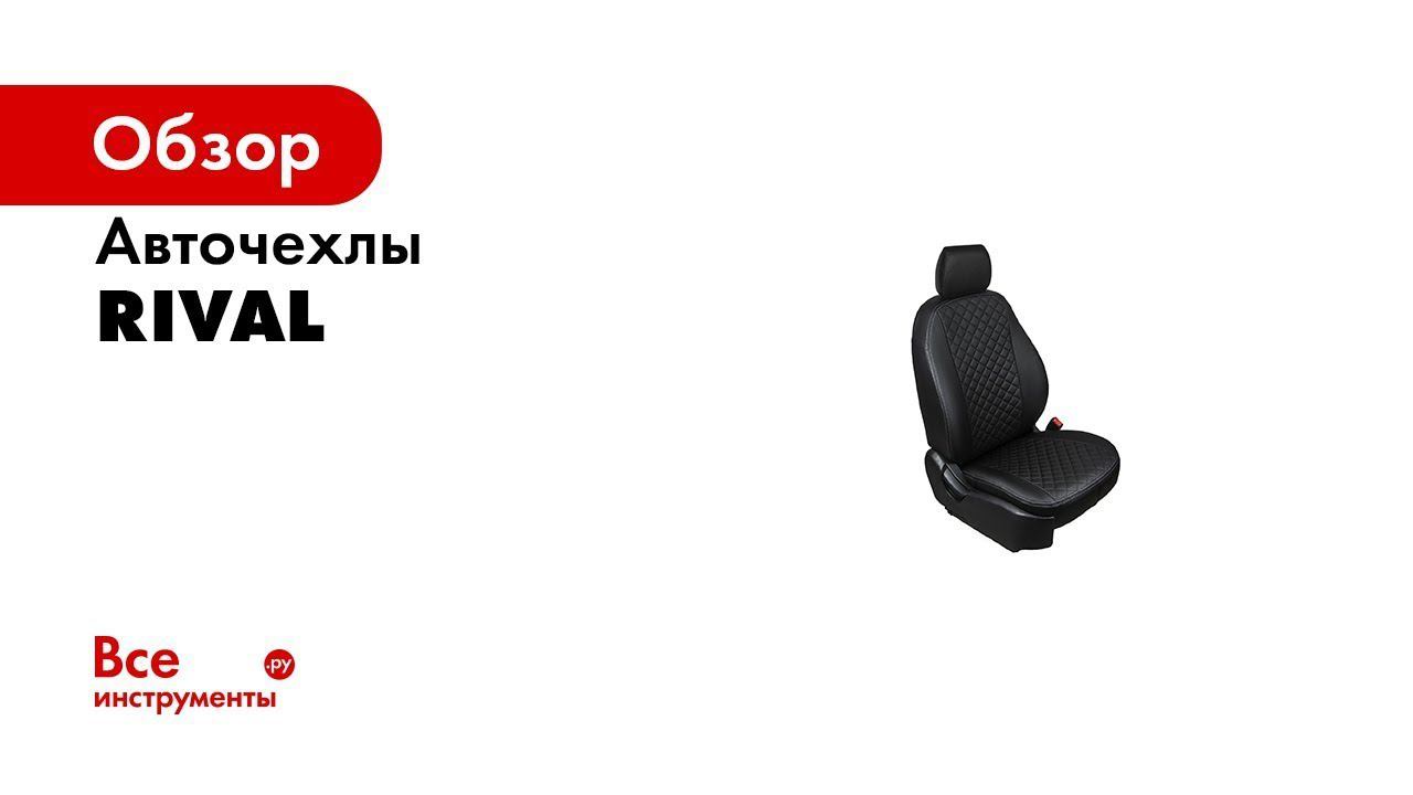 Установка авточехлов на Сhevrolet Cruze экокожа  рисунок ромб