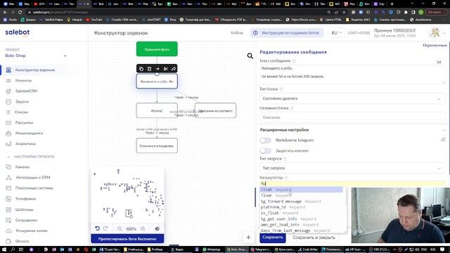 Интеграция Salebot с Creatium. Выводим рейтинг исполнителей на сайт. Salebot.pro