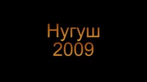 Команда "Школы Выживания" на реке Нугуш,