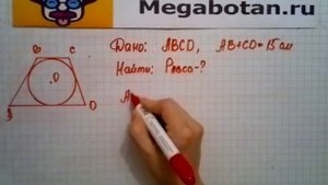 Номер 695 Геометрия 7 9 класс Атанасян