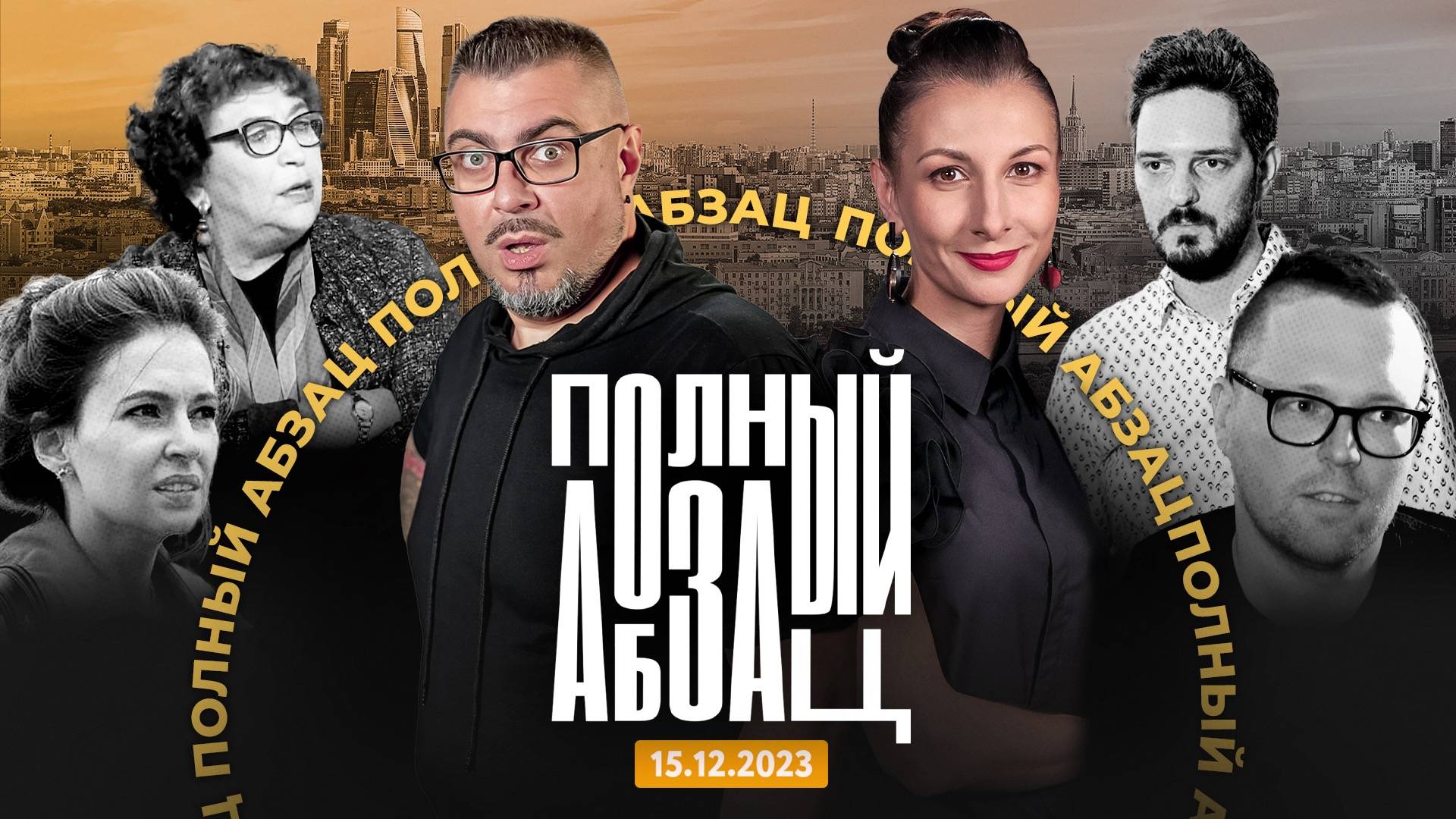 Альбац* унизила Каца*, Шарлот в нокауте, Noize MC назвал Shaman фашистом. О чём говорил Путин