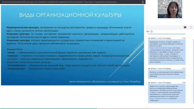 Понятие организационной культуры и ее значение в управлении современной организацией