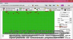 Программы для форматирования жесткого диска