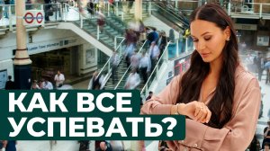 5 правил продуктивности. Как повысить личную эффективность?