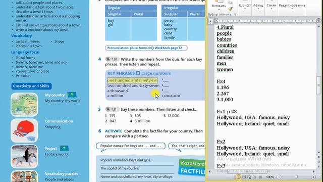 Ағылшын тілі 5 сынып 26-28 бет /  English plus grade 5 p 26-28