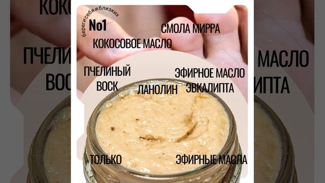 суфле от трещин  #натуральнаякосметика #красота #косметика #бомбочки  #трещинынапятках  #тренды