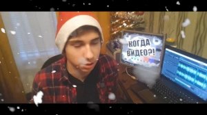 НОВОГОДНЕЕ ПОЗДРАВЛЕНИЕ / ИТОГИ ГОДА / КАК МЫ ПЫТАЛИСЬ СНЯТЬ НОВОГОДНЕЕ ВИДЕО!