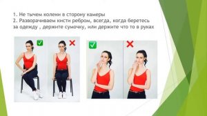 Позирование. Как классно получаться на фото?