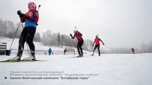 Белокуриха 2