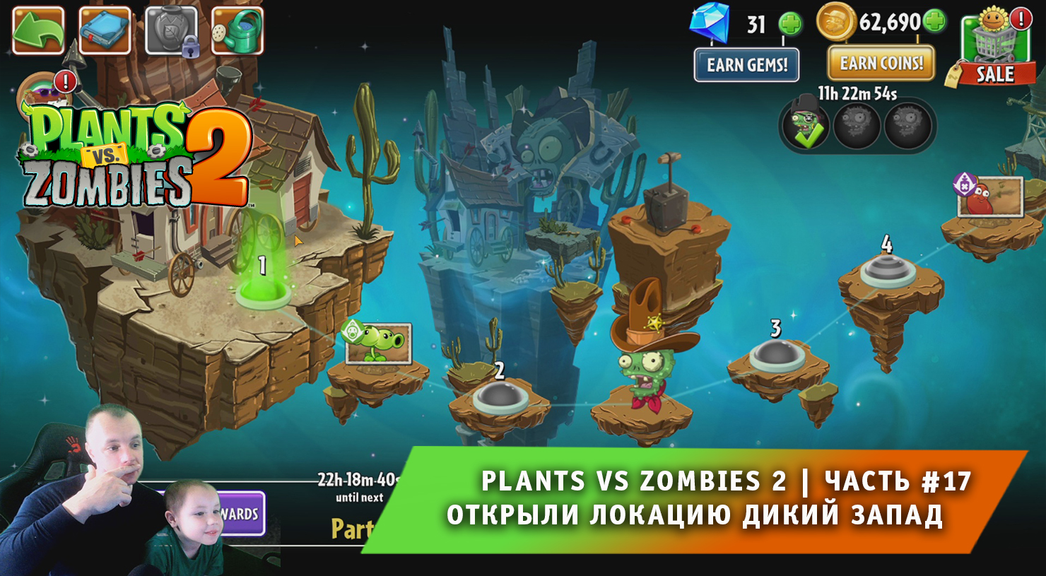 Растения против зомби 2 - #17 ➤ Прохождение игры Plants vs Zombies 2 ➤ Новая Локация Дикий запад