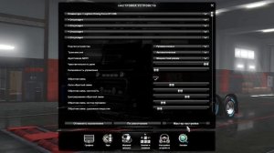 Фикс оборота руля Logitech Driving Force GT на 900° в ETS2 (Euro Truck Simulator 2)