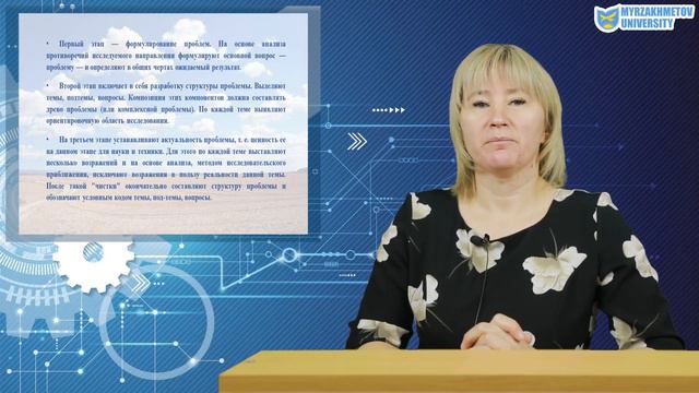 Тлеуова Ж.О. Основы научных исследований 3-4 смотреть онлайн