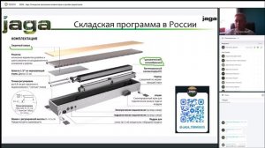 Jaga. Складская программа конвекторов и дизайн-радиаторов