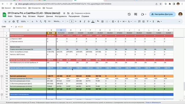 Как фиксировать списание_приходование товаров из МойСклад