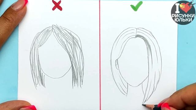 Как нарисовать Волосы Девушки карандашом | Рисуем прическу правильно и неправильно смотреть онлайн
