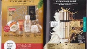 Каталог Эйвон 17 2016 Обзор