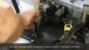 Кромкооблицовочный станок Filato FL-130. Видео работы станка