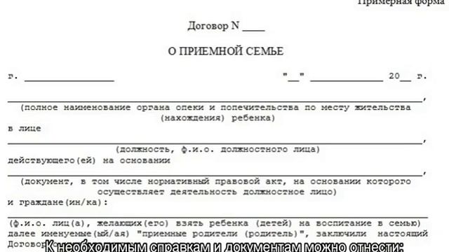 Сколько платят за опекунство смотреть онлайн