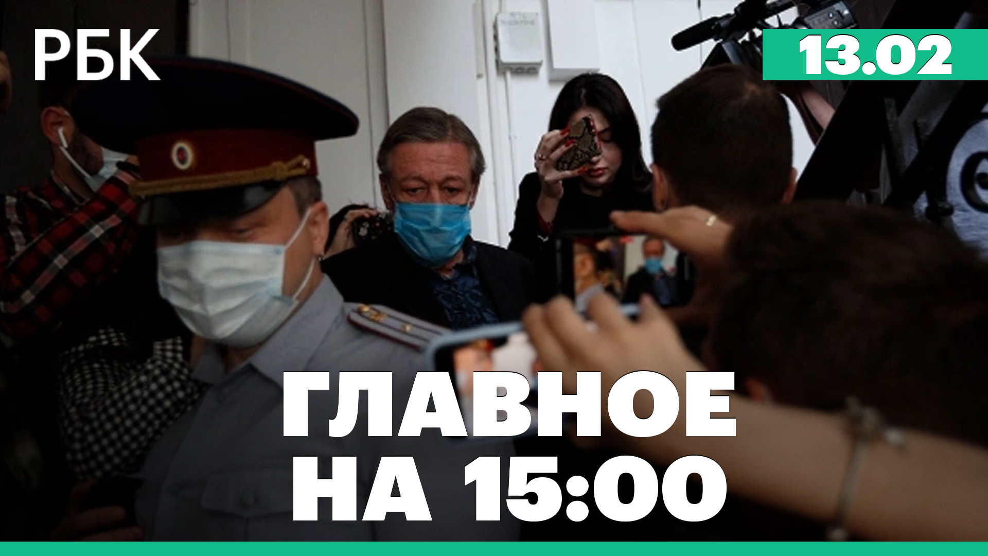 Ефремов отказался от просьбы заменить колонию на принудительные работы