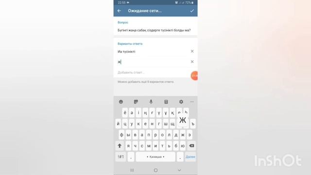 Қашықтықтан оқытуда телеграм желісінде қолданыңыз! Кері байланысты қалай алуға болады? смотреть онлайн