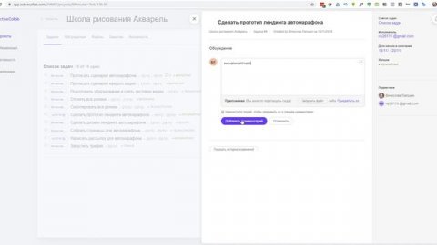 ActiveCollab - инструкция для наших новых клиентов