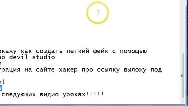 Создание своей программы для кражи паролей(1урок) смотреть онлайн