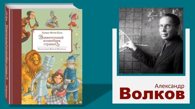 Детские люди - Легенды детской иллюстрации. Часть 1 смотреть онлайн