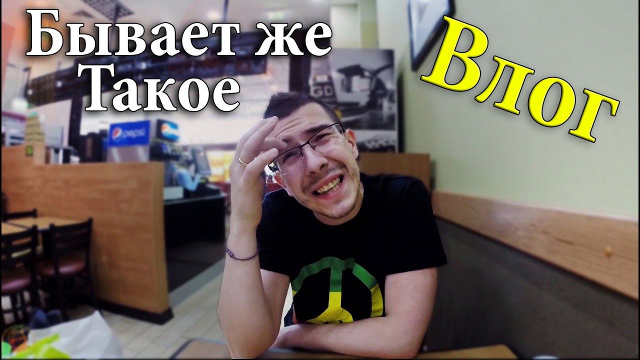 Бывает же Такое