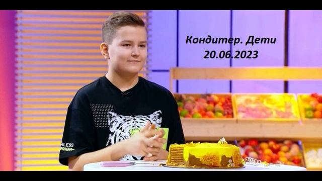 Кондитер драки на проекте