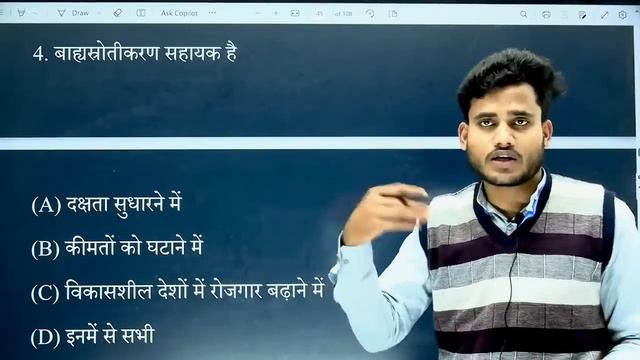 Geography Class 12 Objective 2024 | 12th Geography Most Important Objective Question 2024