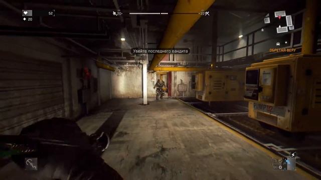 Обретая веру. Где закрыть кран? Съездите к насосной станции Dying Light The Following смотреть онлайн