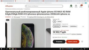 КАКОЙ АЙФОН КУПИТЬ НА РАСПРОДАЖЕ 11.11?