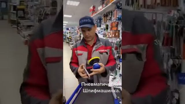 Пневматическая шлифмашинка.