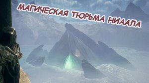 ATLAS FALLEN. Прохождение. Осколки для улучшения Длани - "Усиленный раскол" и тюрьма Ниаала. Часть#7