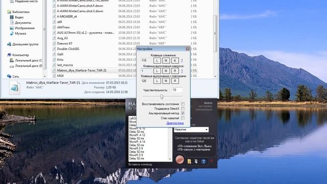 Warface Макрос на обычную мышку смотреть онлайн