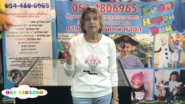 Детский садик I Отзывы I Страна Чудес 054 6163260 I Израиль смотреть онлайн