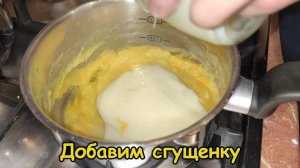 Заварной Апельсиновый крем для тортов