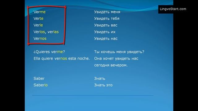 Испанский язык Урок 3 (улучшенная версия) смотреть онлайн