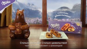 Раскрой секрет Milka Soft&Choc!