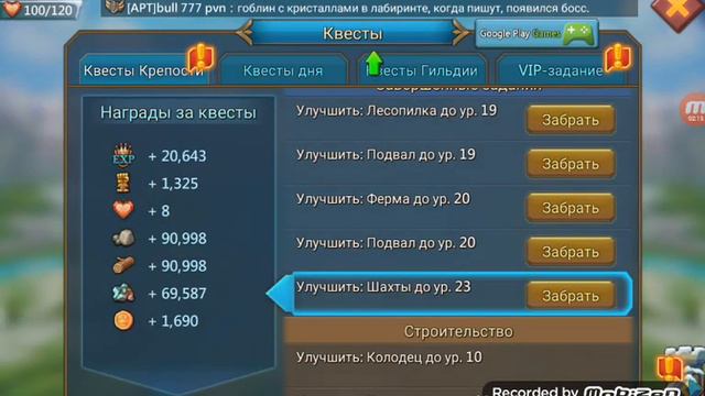 Лордс мобайл ПГ - Поручение гильдии "увеличить силу (квесты)" смотреть онлайн