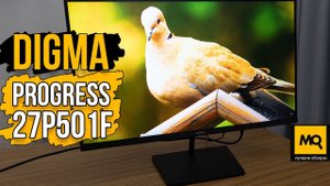 Digma Progress 27P501F обзор. Игровой IPS монитор 100 Гц с доступной ценой