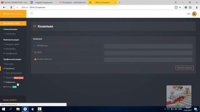 Заработок на скачивании файлов на компьютер / Заработок на скачивании файлов сайт