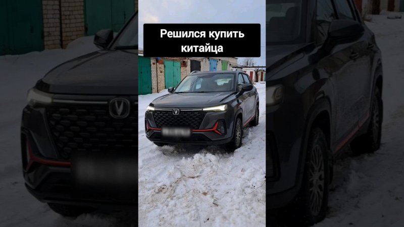 Когда купил китайца #changan #гараж #ремонт #тазовлог #mysummercar