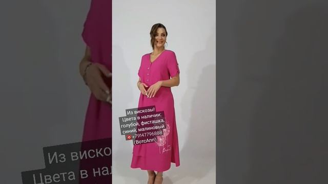 МАЛИНОВОЕ ПЛАТЬЕ НА ЛЕТО 2023 #dress