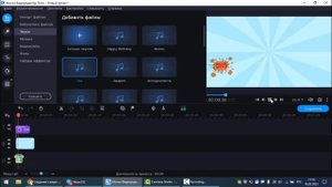 Простая анимация, как сделать в Movavi