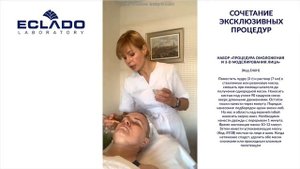 Вебинар №118 Демонстрация эксклюзивной процедуры VONO PRIME + VITAL LIFT PACK GOLD