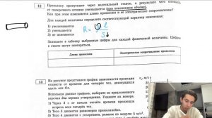 Проволоку пропускают через волочильный станок, в результате чего площадь её поперечного - №27487