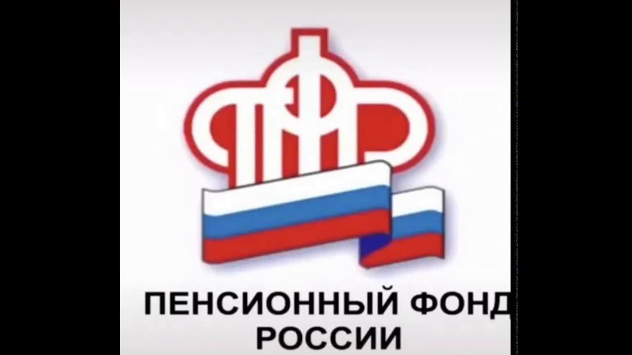 Пенсионная реформа и ПФР