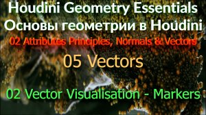 02_05_02 Vector Visualisation - Markers